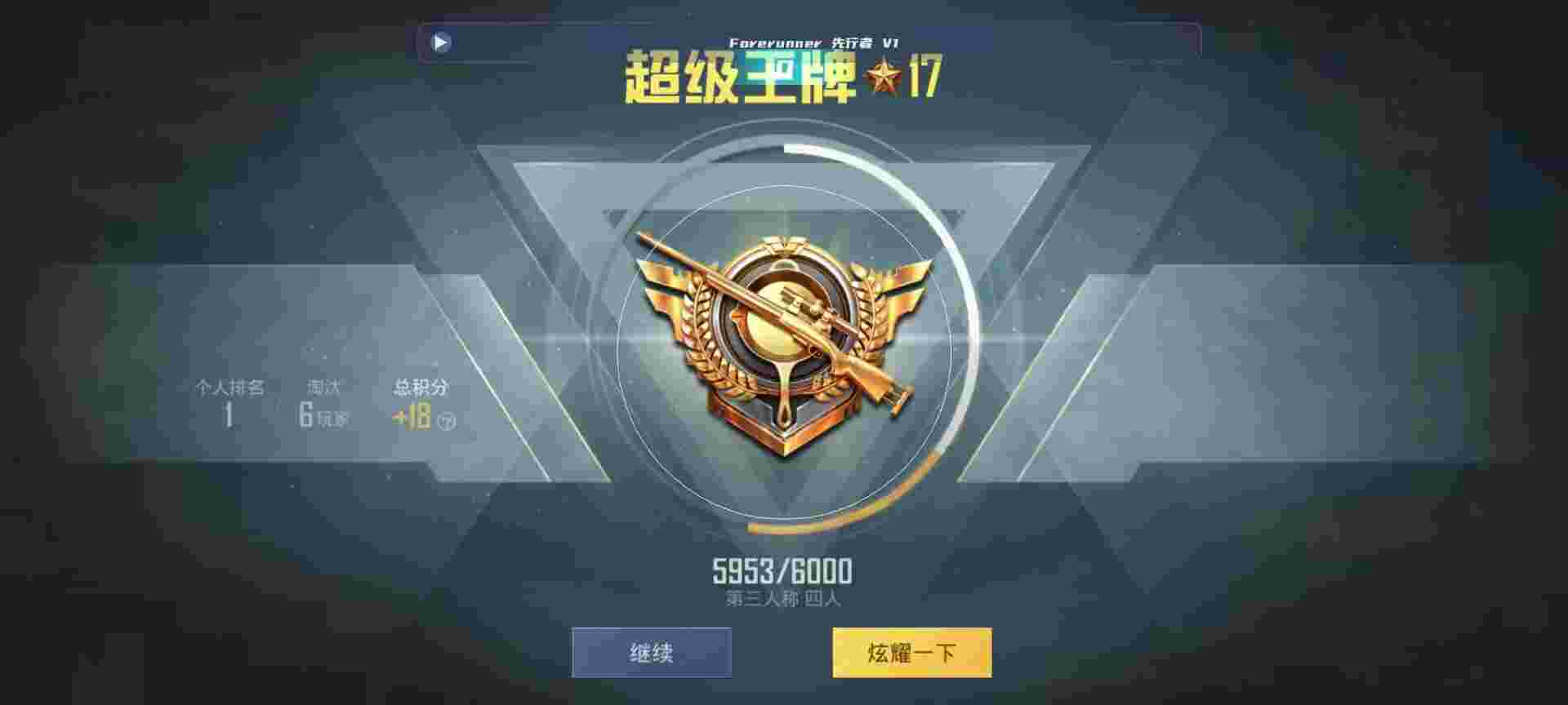 和平精英鸡腿辅助自瞄 - ��ƽ��Ӣ����޸�������辅助预览图
